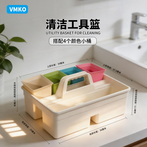 2026新款手提塑料清洁收纳箱