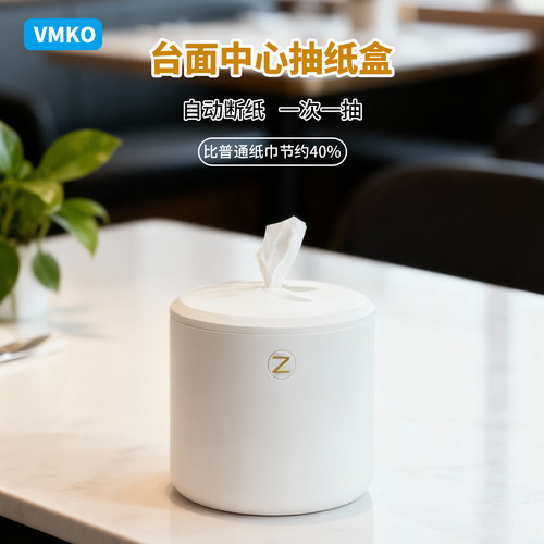 信尔雅中心抽纸盒节约用纸