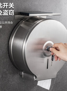 不锈钢大卷纸架防水壁挂式