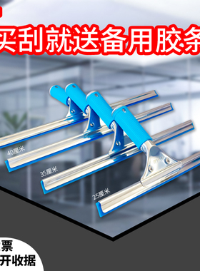 擦玻璃神器家用保洁专用玻璃刮刀地板刮水器清洁餐桌台面玻璃刮子