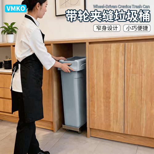 商用弹盖加厚缝隙垃圾桶80L
