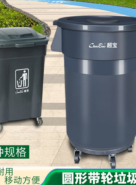 超宝清洁泔水桶垃圾桶潲水商用大号带轮子户外大容量餐饮环卫塑料