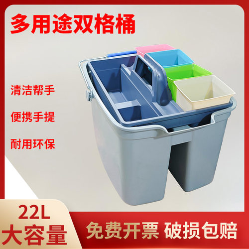 VMKO分格水桶工具篮带提手保洁用