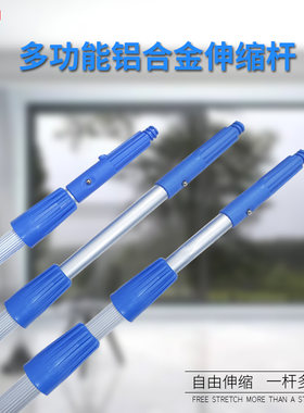 多功能伸缩杆铝合金可伸缩保洁用