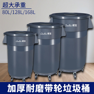 超宝清洁户外垃圾桶商用大容量带轮子大号环卫厨房潲水餐饮泔水桶
