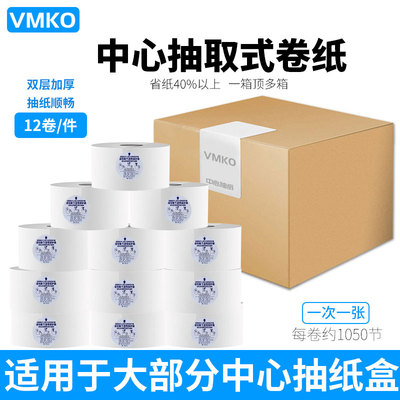 【小编推荐】中心抽大卷纸大盘纸