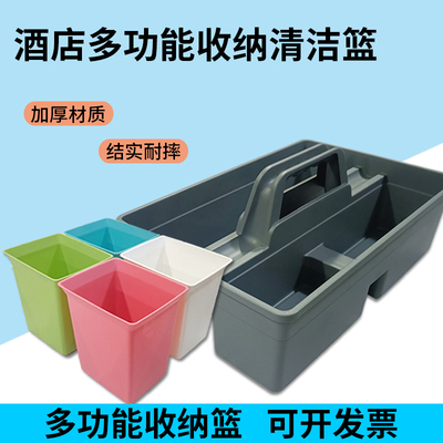 多功能清洁蓝工具篮保洁小收纳盒