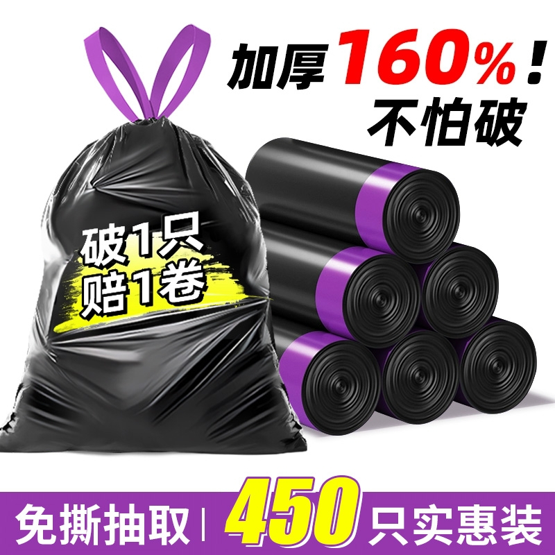 免撕抽绳垃圾袋家用加厚手提式小号厨房桶专用大号清洁袋特厚超厚