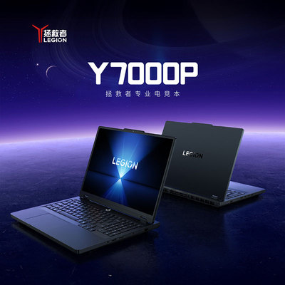 Y70002025新款学生游戏本拯救者