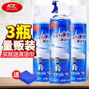 【3瓶装】 空调清洗剂家用挂机内机免拆翅片涤尘泡沫除菌车用清洁