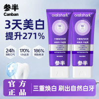 正品参半色修牙膏专研清新美白紫光紫色去渍亮白牙齿口臭去黄100g