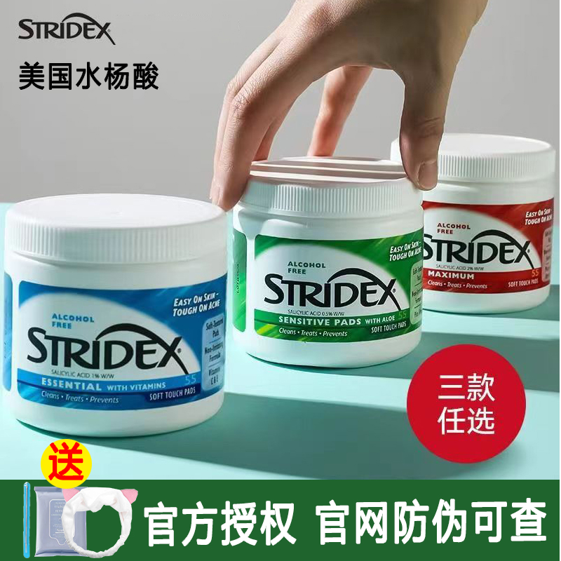 美国水杨酸棉片去闭口收缩毛孔