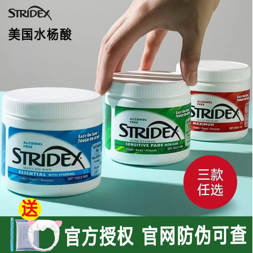 美国水杨酸棉片去闭口收缩毛孔