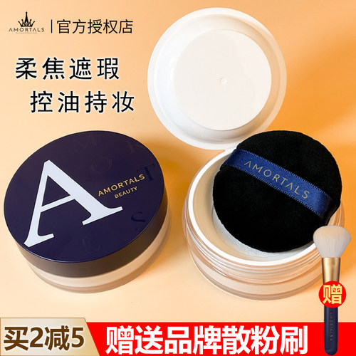 测评100%正品！尔木萄散粉定妆女