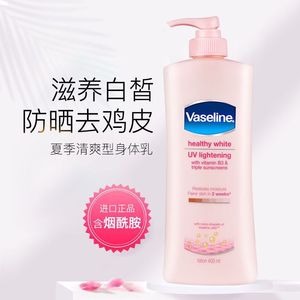 Vaseline凡士林身体乳修护干燥肌肤改善粗糙保湿滋润肤露持续留香