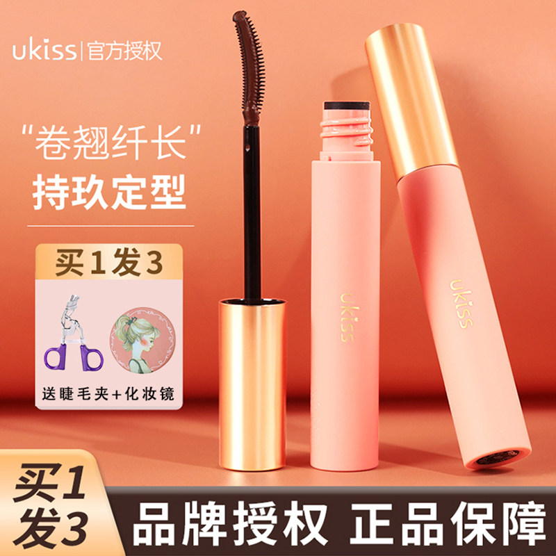 ukiss睫毛打底膏定型液彩色雨衣纤长卷翘眼线防水不晕染悠珂思
