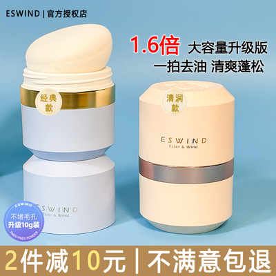 伊风蓬蓬刘海去油狮子控油蓬松粉