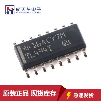 全新原装贴片 TL494IDR SOIC-16 300KHz PWM控制器芯片集成电路