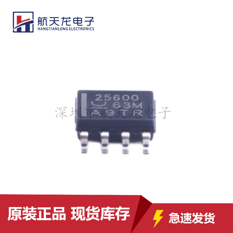 原装UCC25600DR SOIC8电源管理芯片DC-DC开关IC集成电路现货