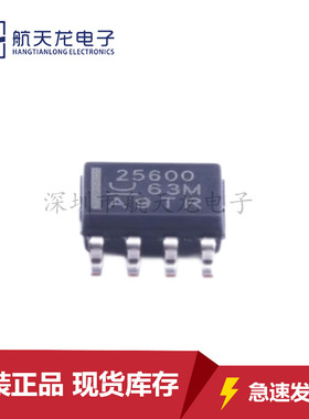 原装UCC25600DR SOIC8电源管理芯片DC-DC开关IC集成电路现货