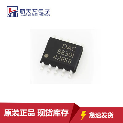 DAC8830IDR IBDR原装数据转换芯片IC SOP8丝印8830I