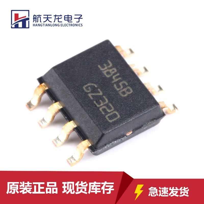 原装贴片 UC3845BD1013TR SOP-8 PWM控制器IC芯片 250KHZ 5V