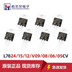 L7805CV/L7812/L7815 L7806CV 09 08 24 L7905 LM317T 三端稳压管