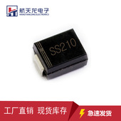 214AA 工厂肖特基贴片二极管 储能 SMB SS210 SR2100