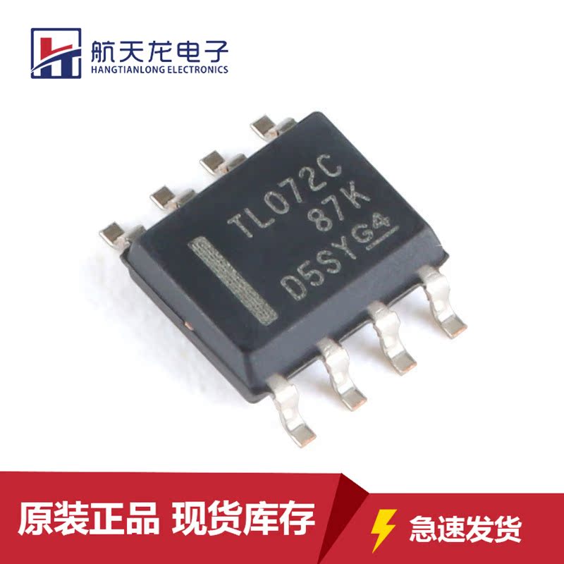 原装贴片 TL072CDR SOIC-8 双路JFET输入通用运算放大器芯片全新