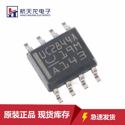 原装正品贴片UC2844AD8TR SOIC-8 电流模式PWM控制器芯片全新