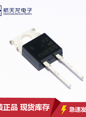 韩国快恢复管KIA08TB70DP TO-220 8A700V全新现货