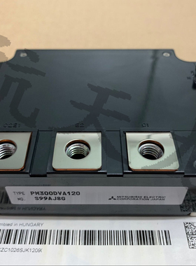 PM300DVA120 PM200DVA120 PM300DSA120 PM200DSA120全新原装现货