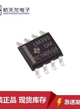 LM393D DRG3 DGKR P PE3 PSR全新原装芯片IC封装SOP8