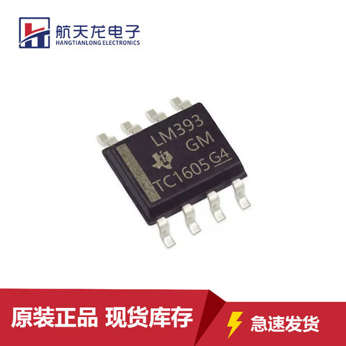 LM393D DRG3 DGKR P PE3 PSR全新原装芯片IC封装SOP8