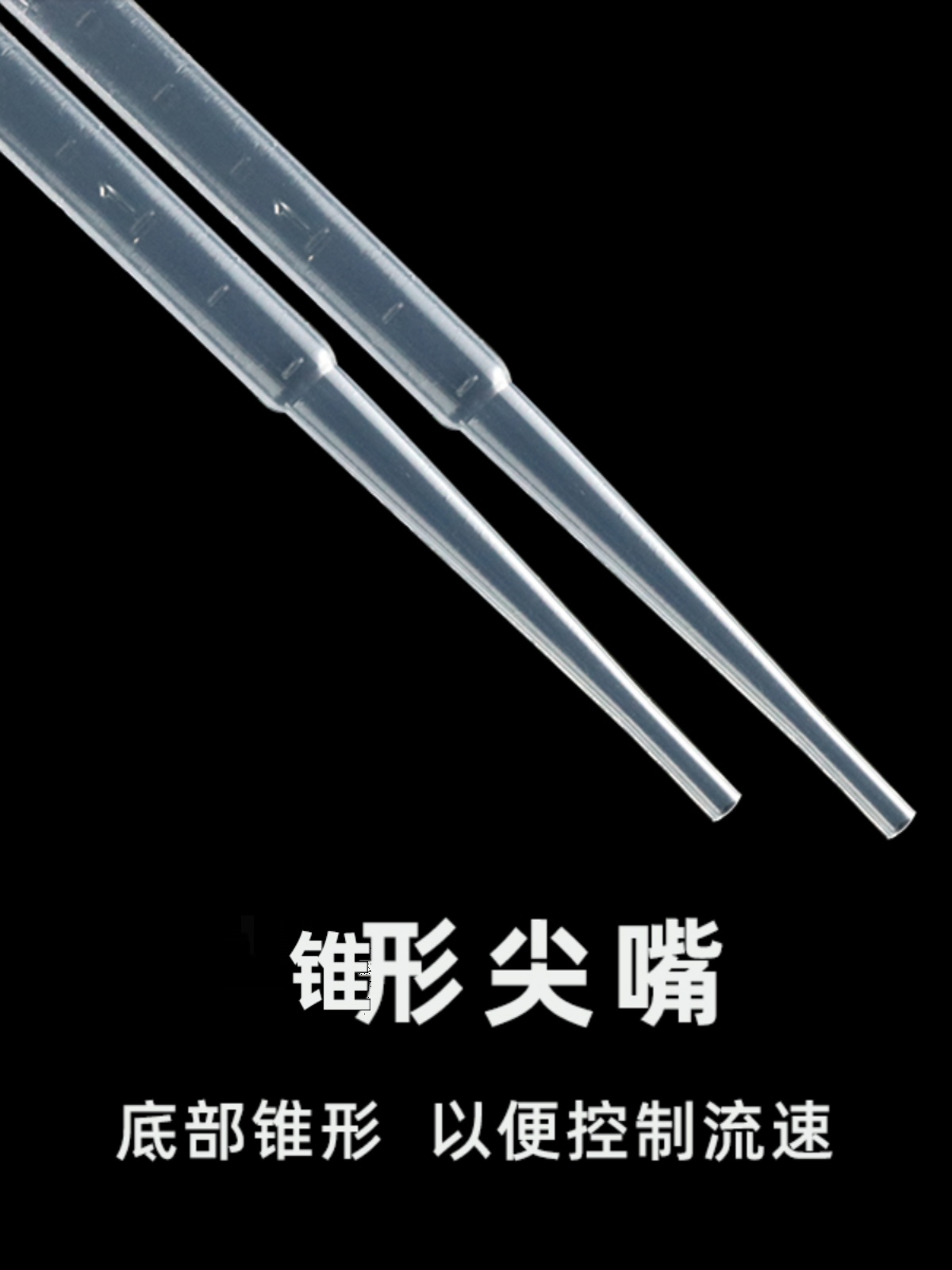 包邮一次性塑料刻度滴管 加厚实验室巴氏吸管0.5/1/2/3/5/10ml