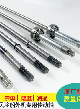 船外机传动轴隆鑫196cc船外机转动轴芯宗申船外机配件润通挂桨轴