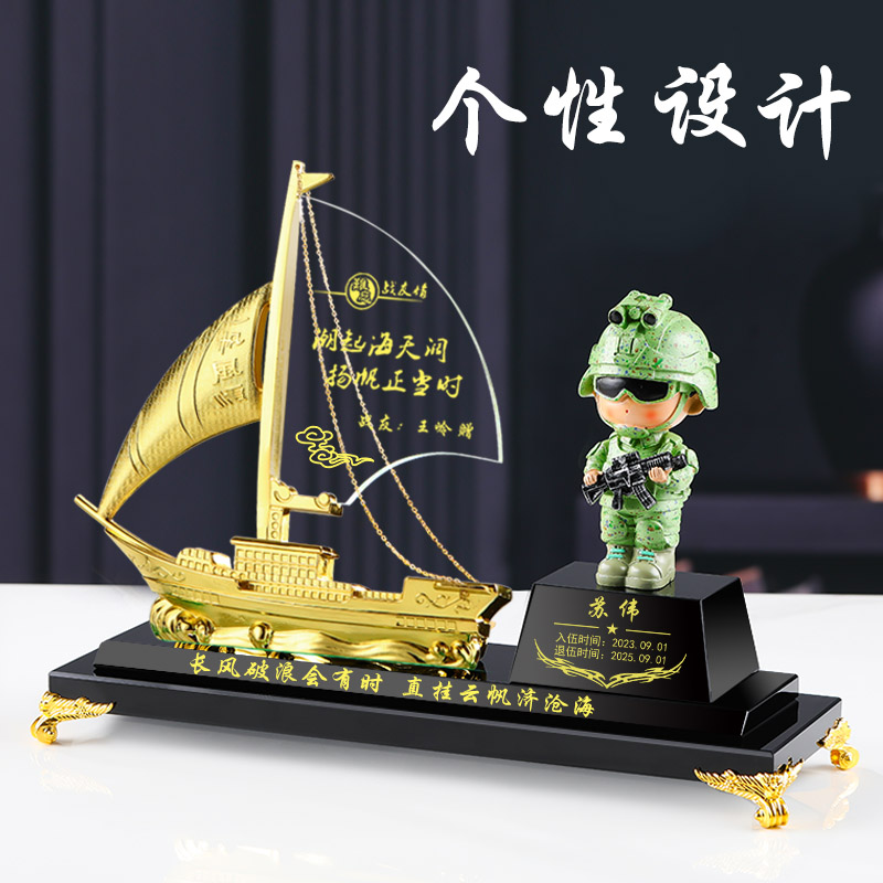 退伍军人纪念品送战友高档水晶一帆风顺船帆摆件退役老兵实用定制