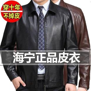 皮夹克 老年皮衣 真好皮皮衣男外套中老年加绒翻领大码 绵羊男士