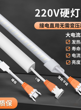 220v灯条 超薄层板灯柜台橱柜展柜灯带酒柜衣柜货架条形LED硬灯条