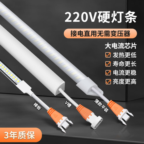 220v超薄衣柜货架条形led层板灯