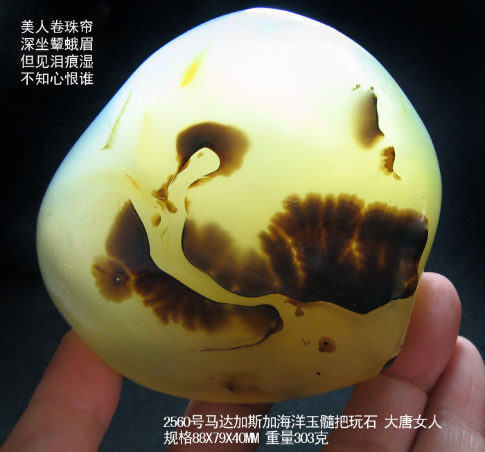 马达加斯加海洋玉髓手把件山水风景水墨画水草玛瑙把玩奇石珍藏品