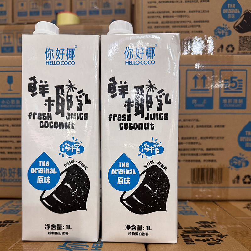 coco鲜榨椰浆1L瓶装椰汁生打椰椰厚乳椰乳生椰拿铁美式咖啡专用