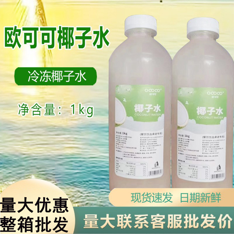 纯椰青水鲜椰汁0脂肪椰子鸡汤料