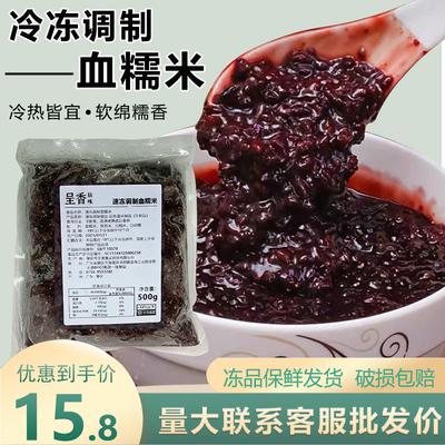 冷冻血糯米奶茶烘焙馅料半成品