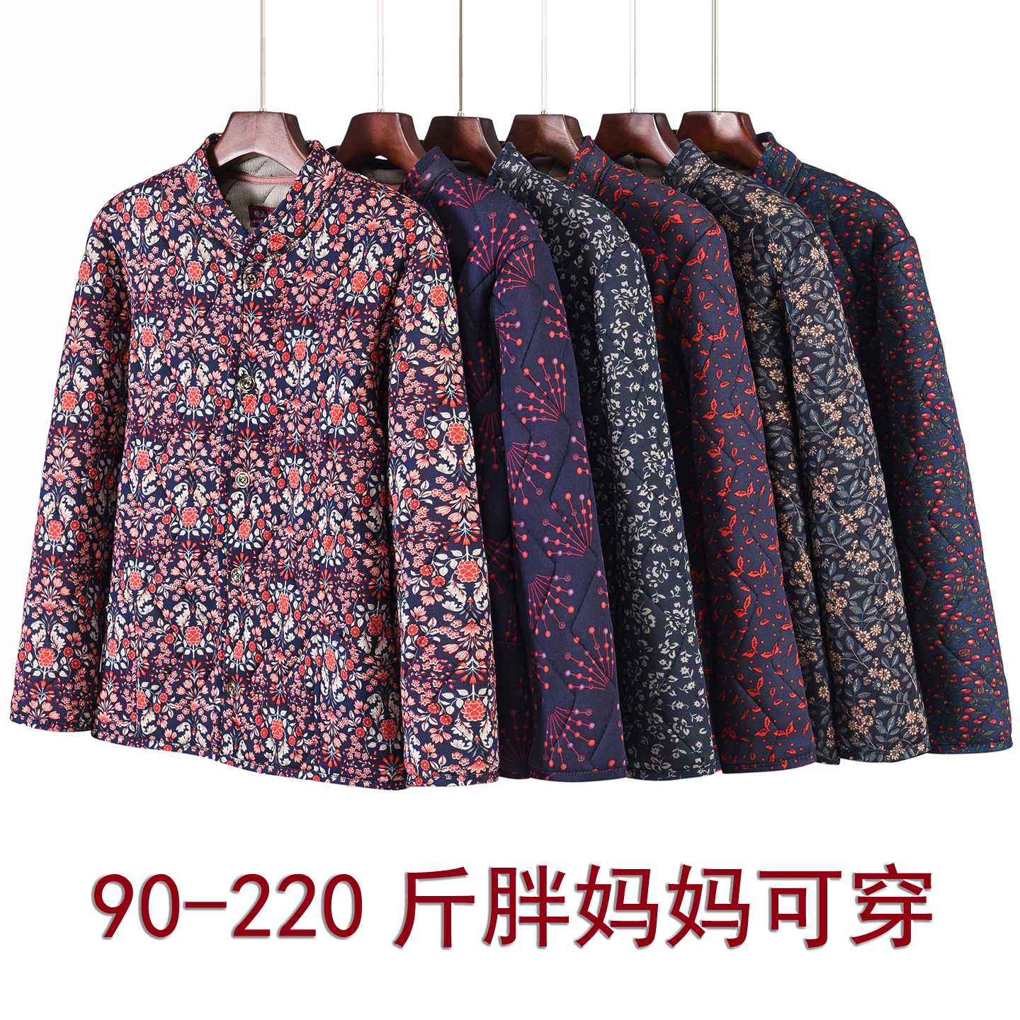 妈妈冬装碎花棉衣中老年人加肥加大码保暖棉服奶奶内穿加厚小棉袄