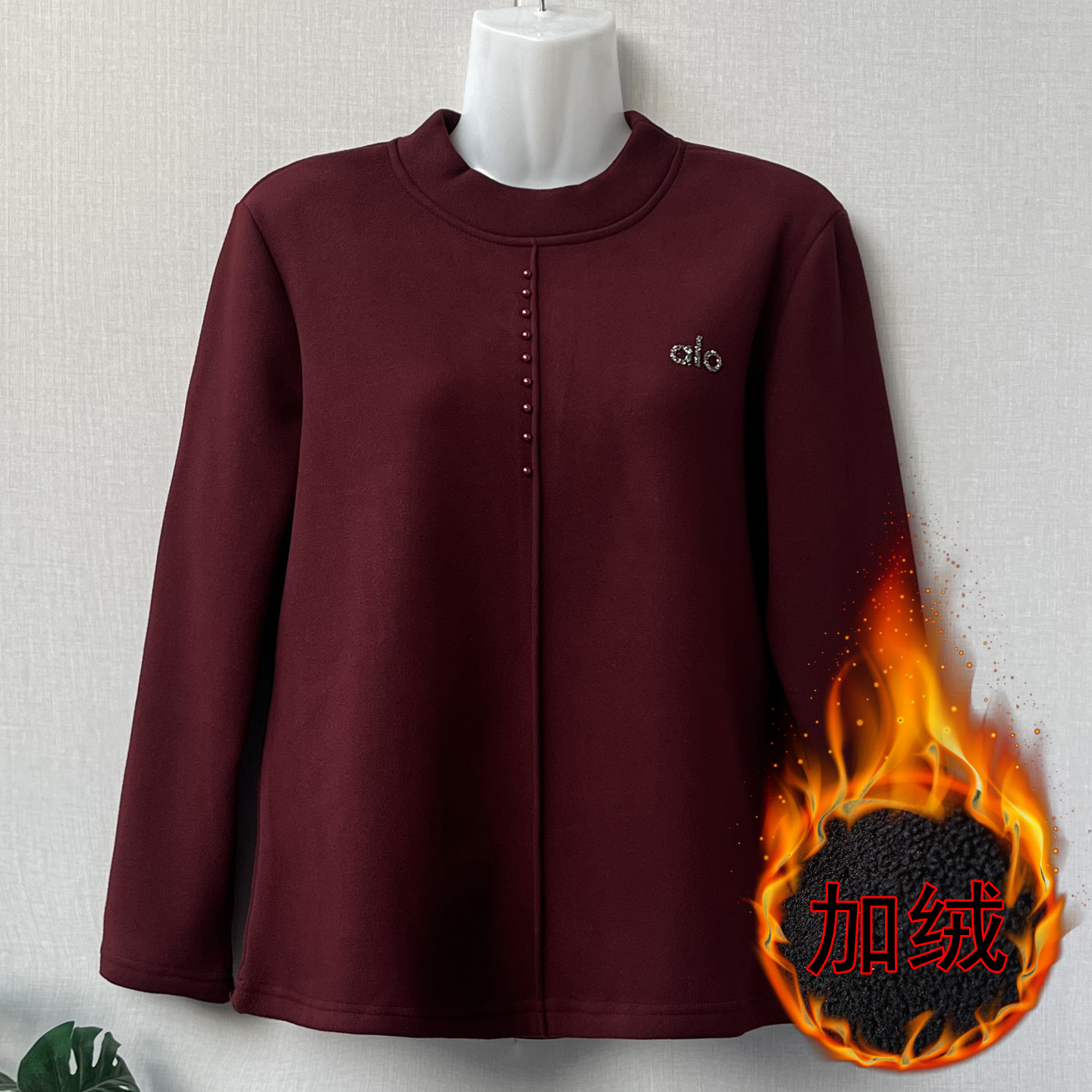 妈妈秋冬加绒加厚长袖中领打底衫