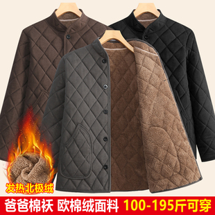 男士秋冬季加绒加厚棉衣中老年人大码宽松棉服外套爷爷保暖小棉袄