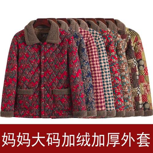 外套翻领妈妈大码棉服200斤加绒