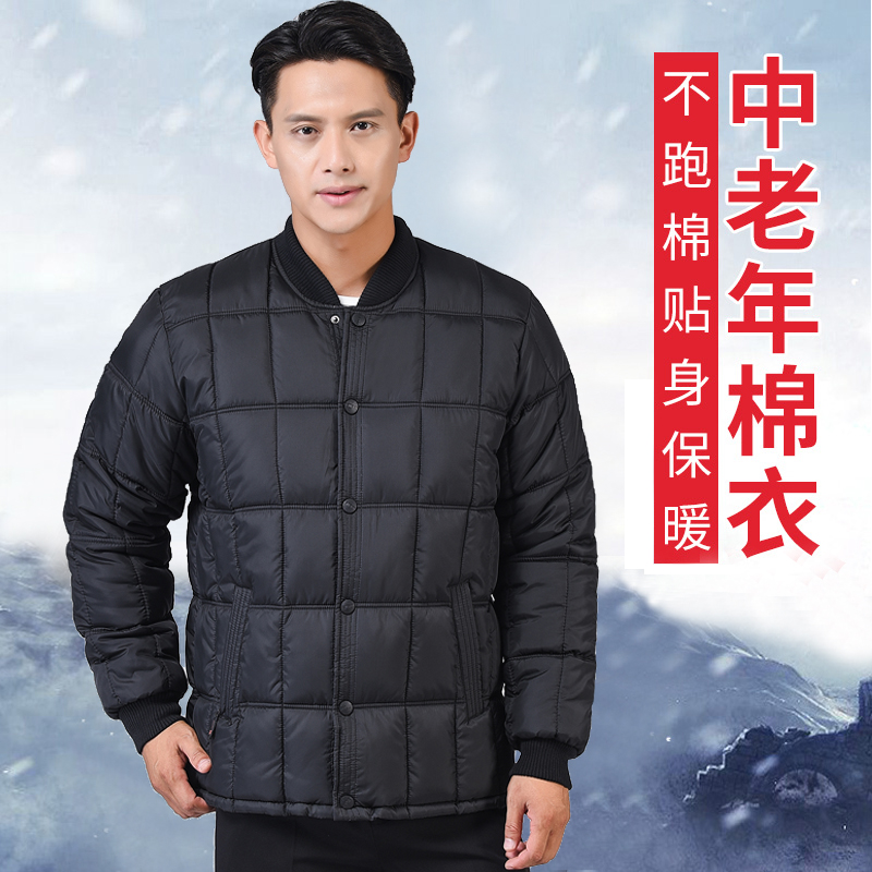 加厚冬季羽绒棉保暖棉服