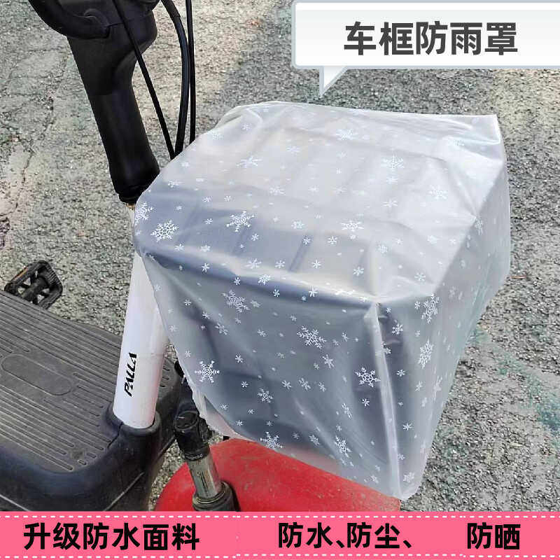 电动车框防雨罩摩乐奇厂家通用